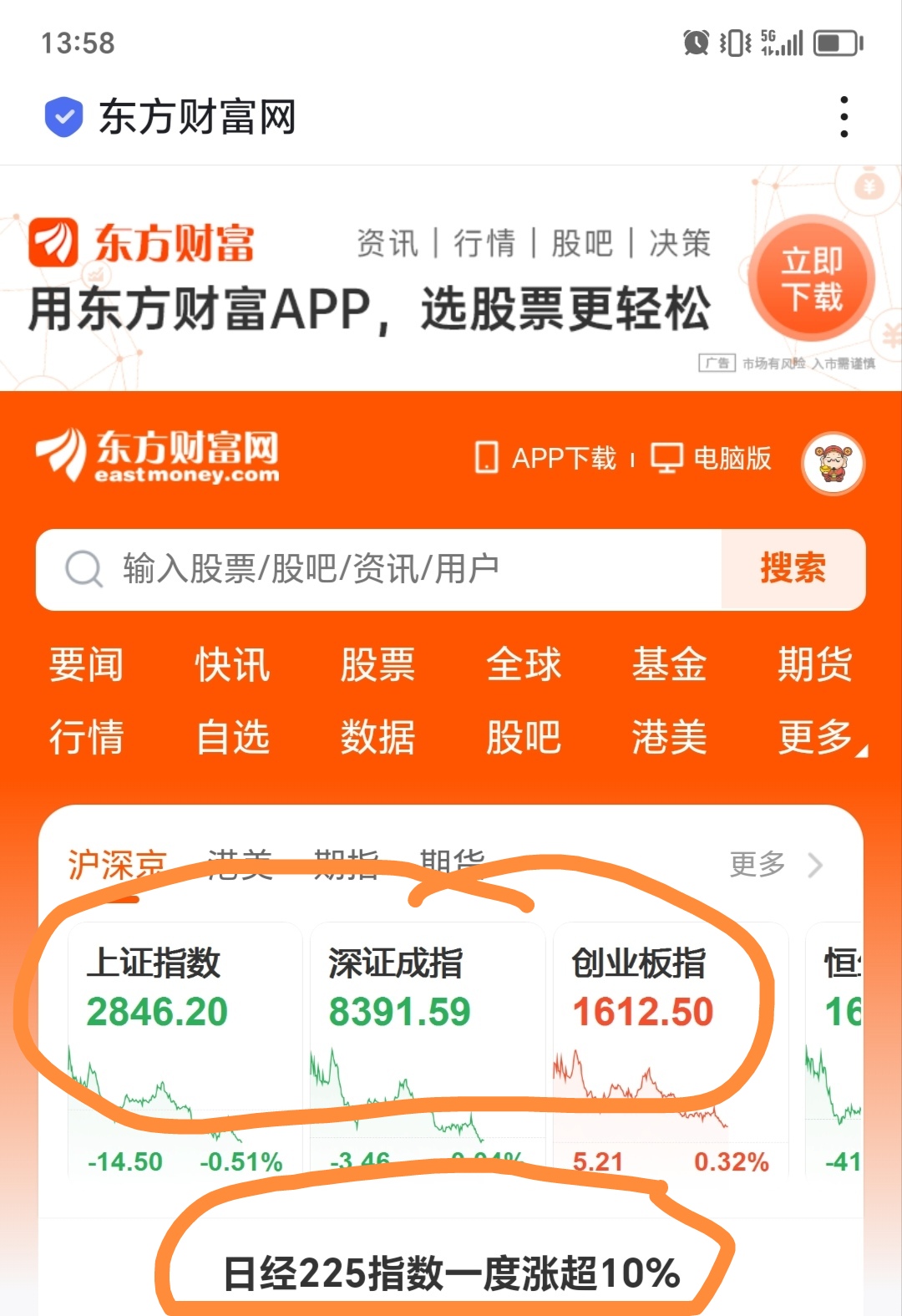 国际油价暴涨致日韩股市早盘大跌