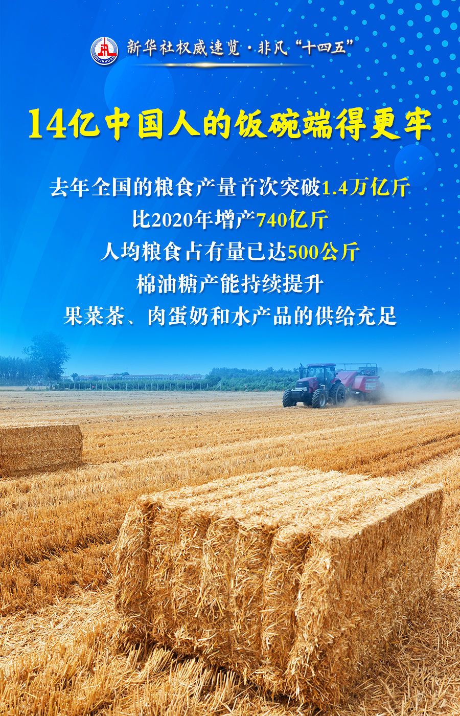 两会现场｜农业农村部：加快种业新一轮品种更新换代