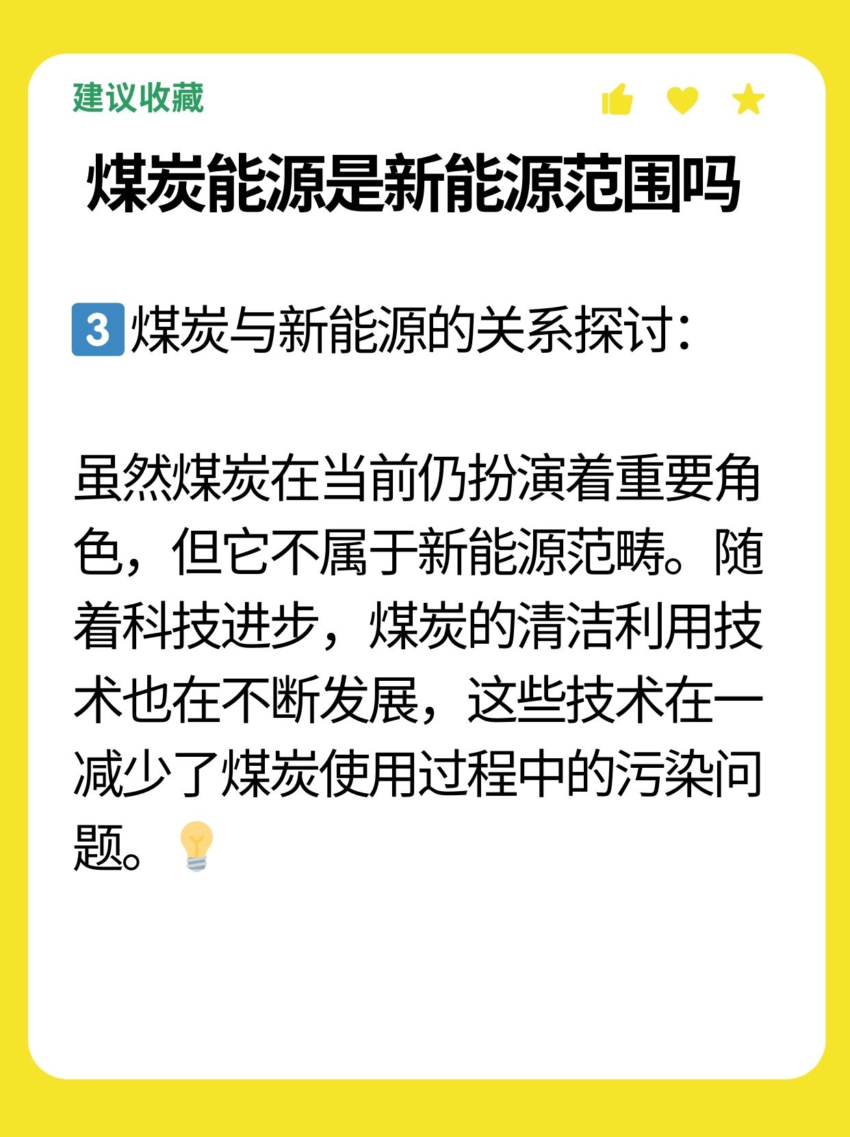 共探未来引擎｜未来能源：推进能源体系“质”的跃升