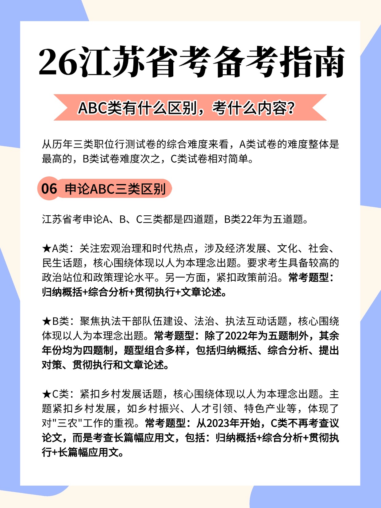加科思：核心管线持续推进 预计2026年转亏为盈