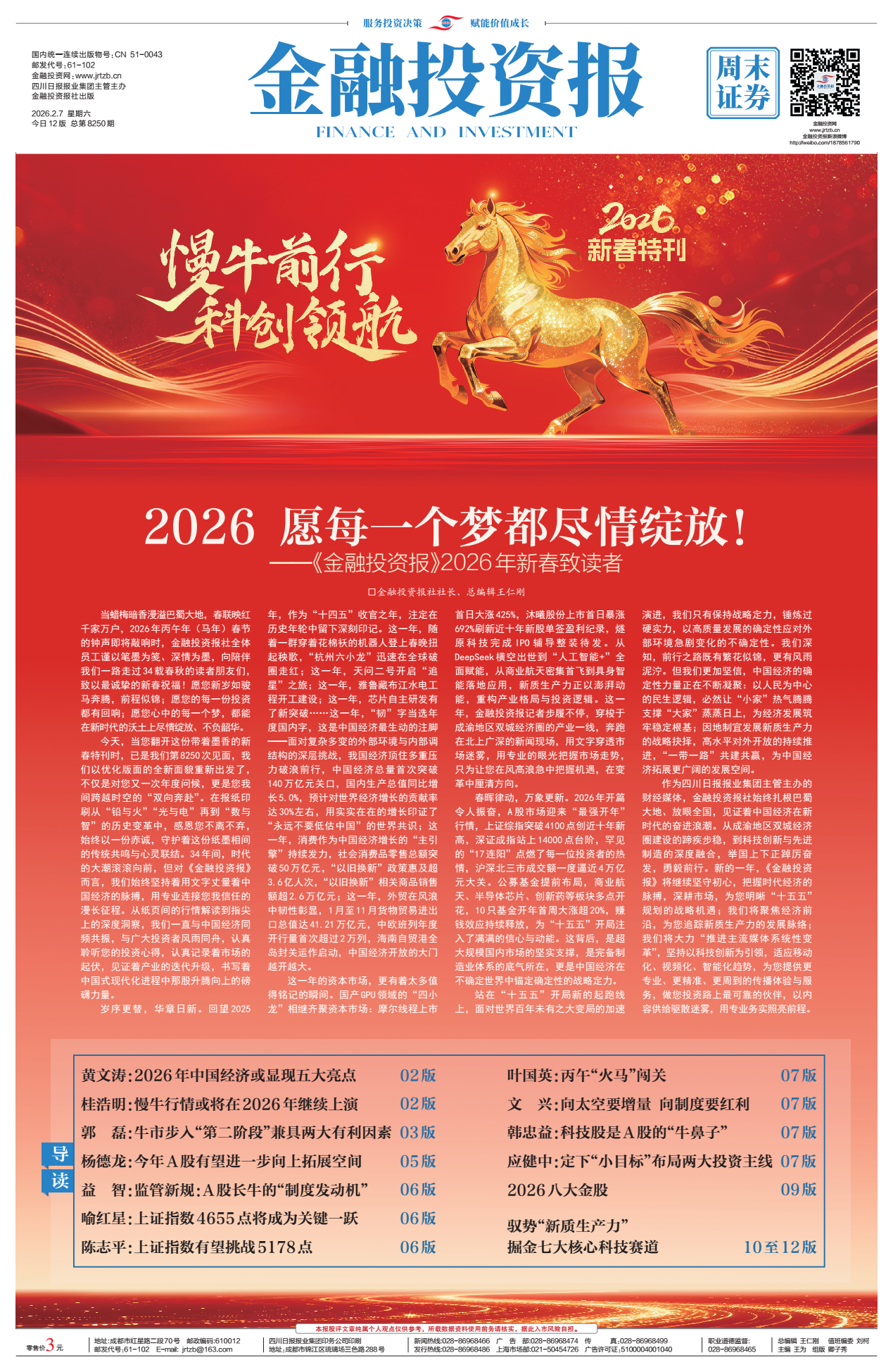 两会新华鲜报丨三部重要法律通过 “十五五”开局标注国家立法新刻度