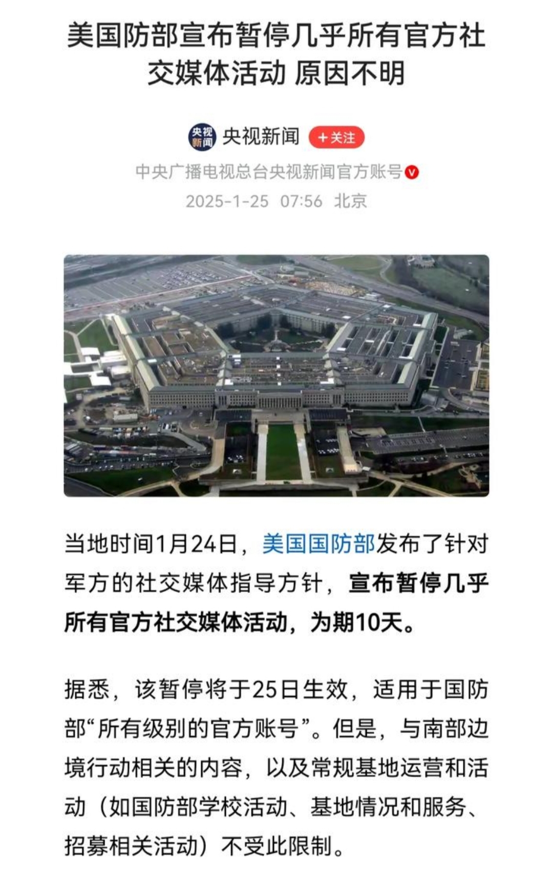 商务部回应美对中国在内的16个经济体发起301调查