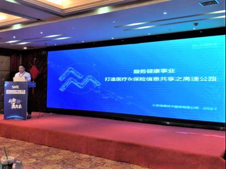 众安保险：将继续深耕带病人群健康险赛道