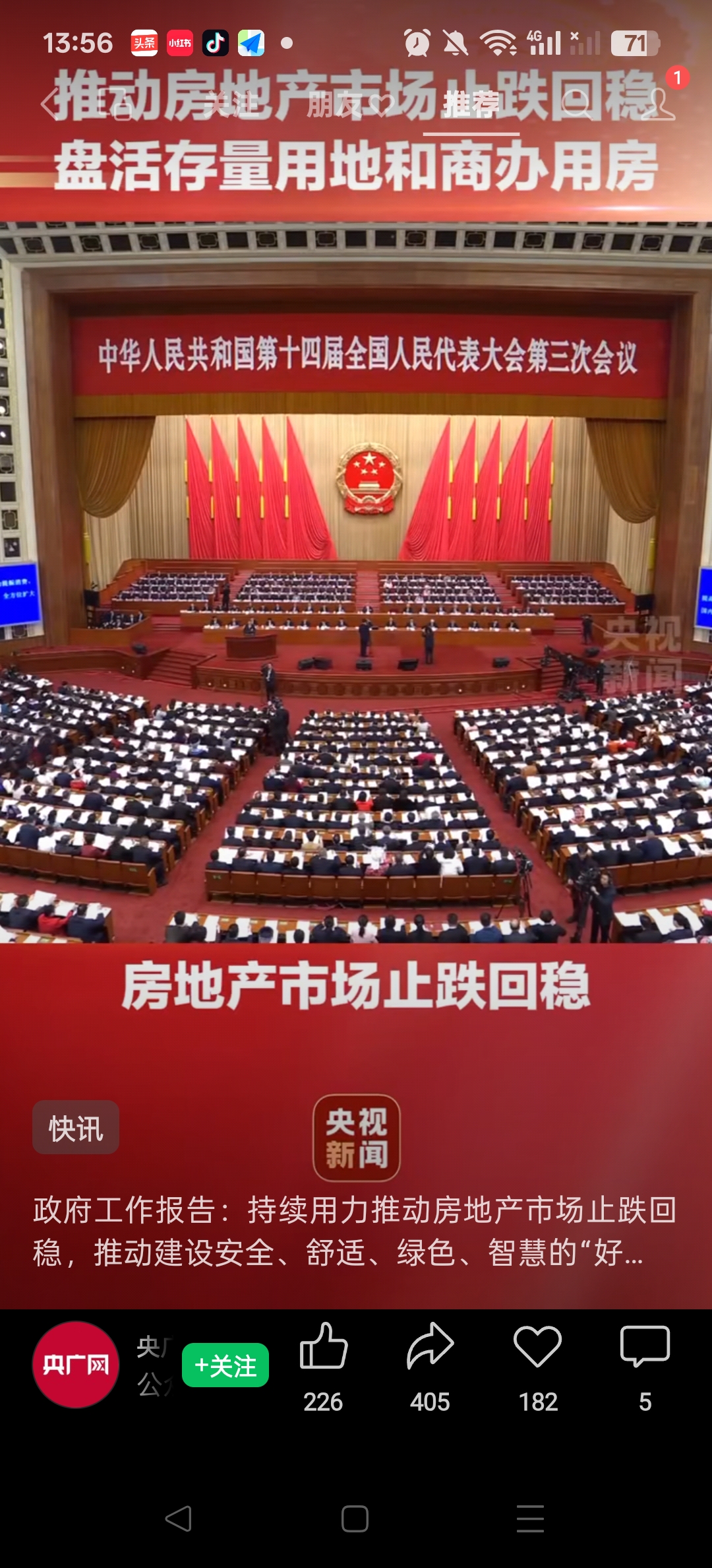 两会受权发布丨第十四届全国人民代表大会第四次会议关于批准《全国人民代表大会常务委员会关于法律清理工作情况和有关法律和决定处理意见的报告》的决定