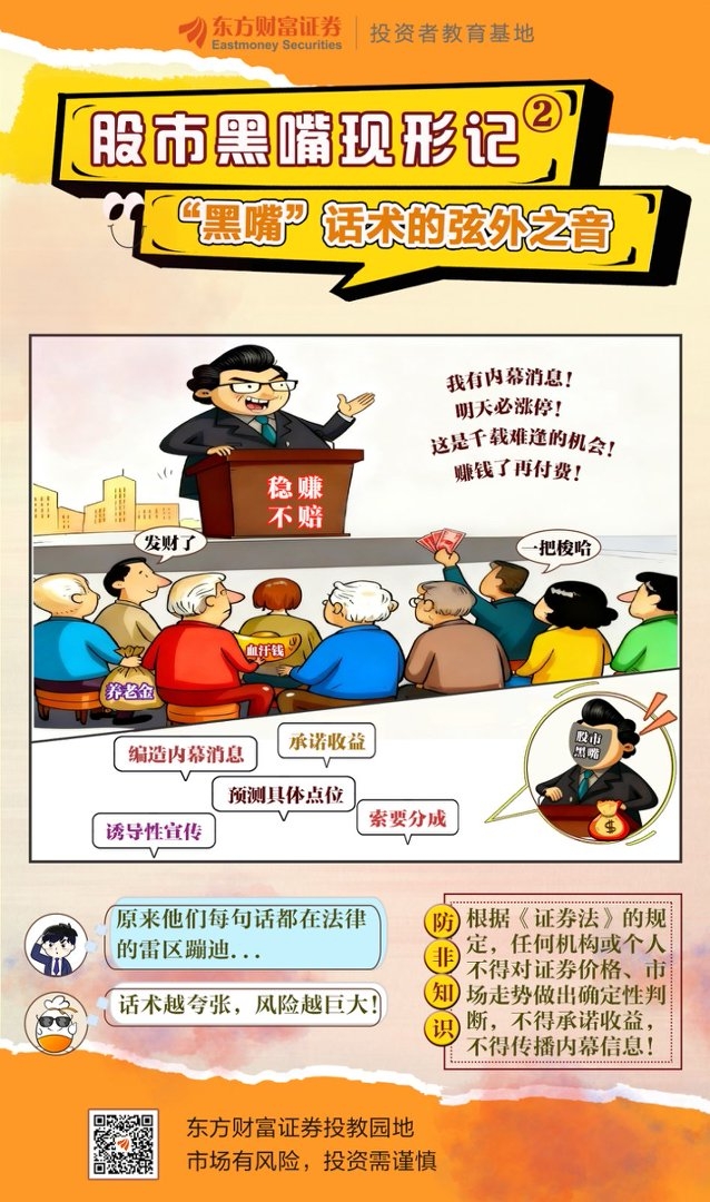 深交所启动2026年“3·15”投资者保护教育宣传系列活动