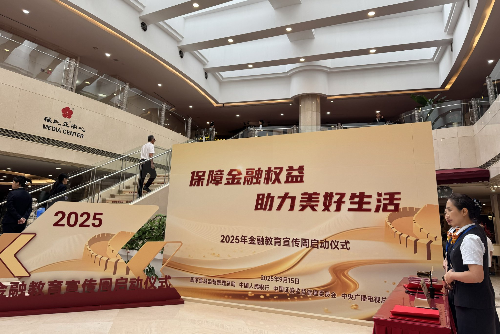 深交所启动2026年“3·15”投资者保护教育宣传系列活动