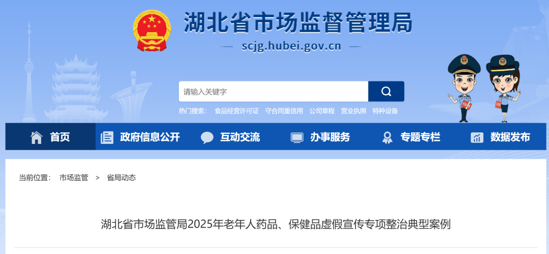 市场监管总局：将在打击涉老虚假宣传、节日价格监管方面持续发力