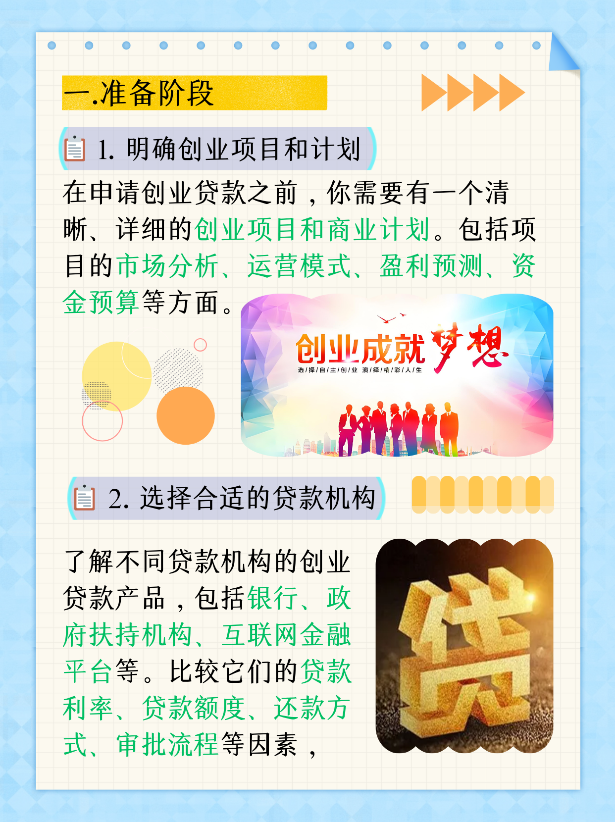 个人贷款综合融资成本将向借款人明示