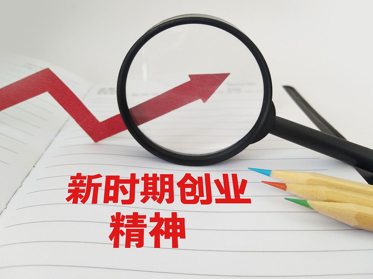 打造智能经济新形态 拓展经济增长新空间