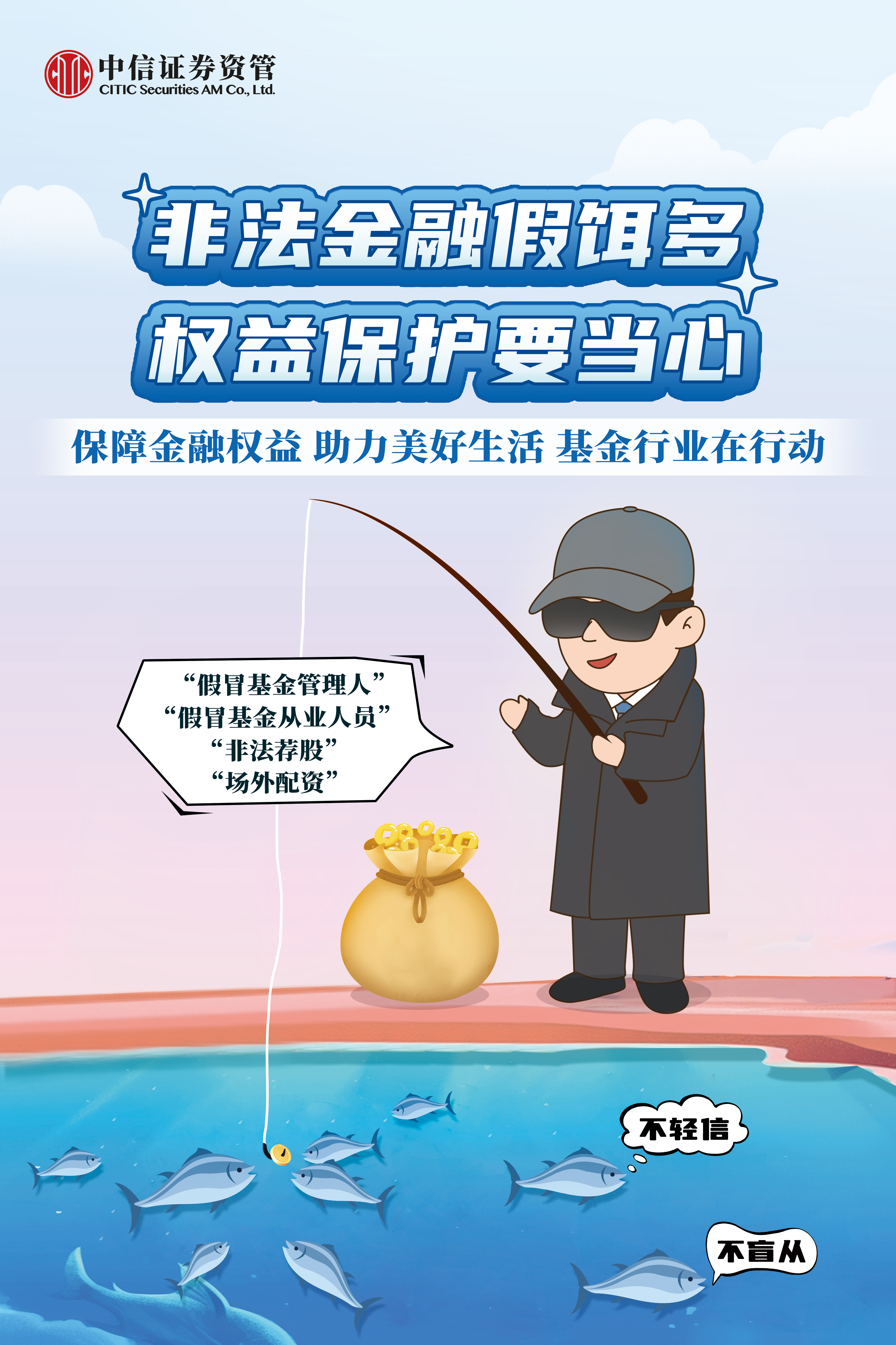 广期所多措并举开展投资者教育 ​保护投资者合法权益