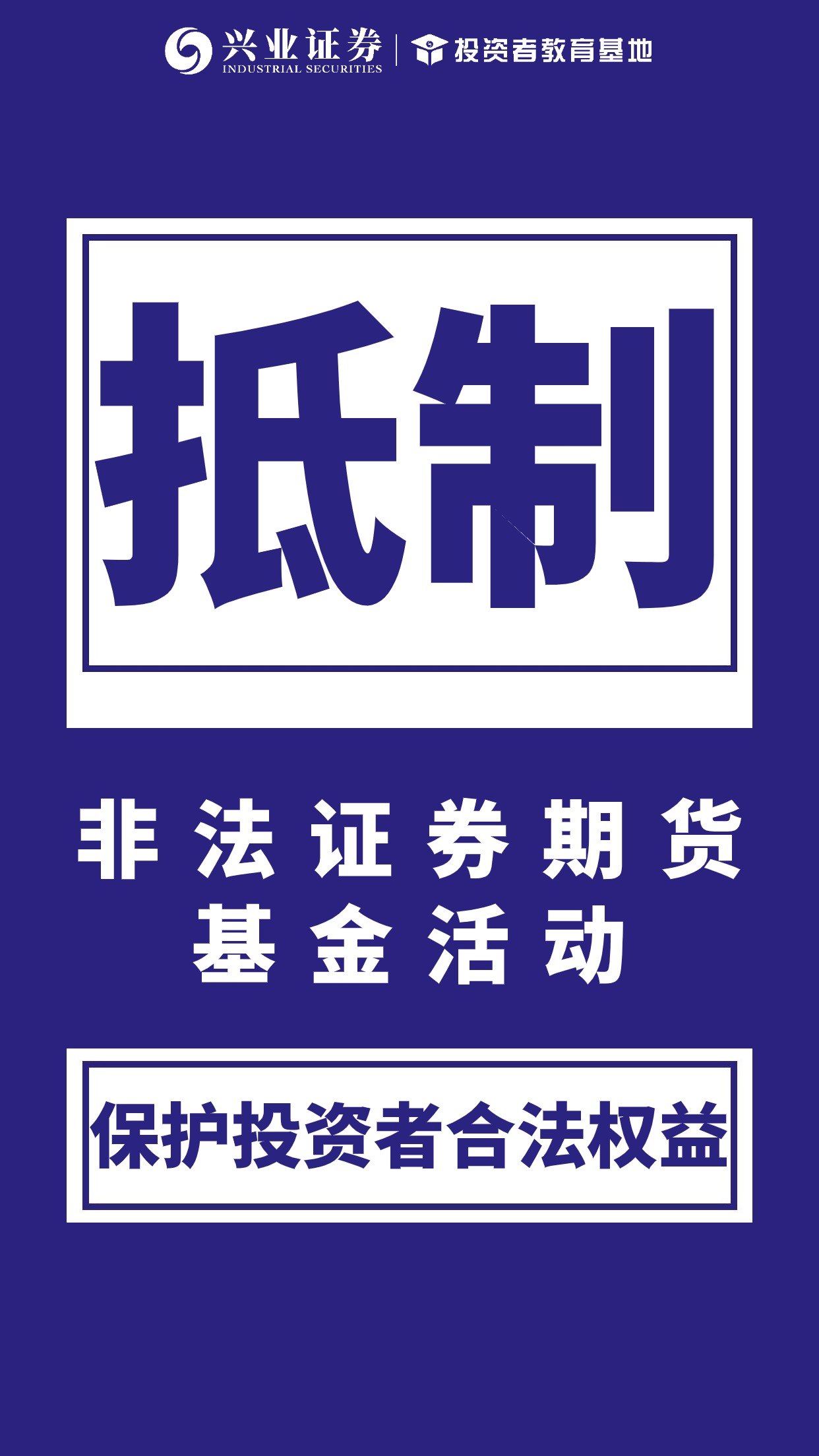 广期所多措并举开展投资者教育 ​保护投资者合法权益