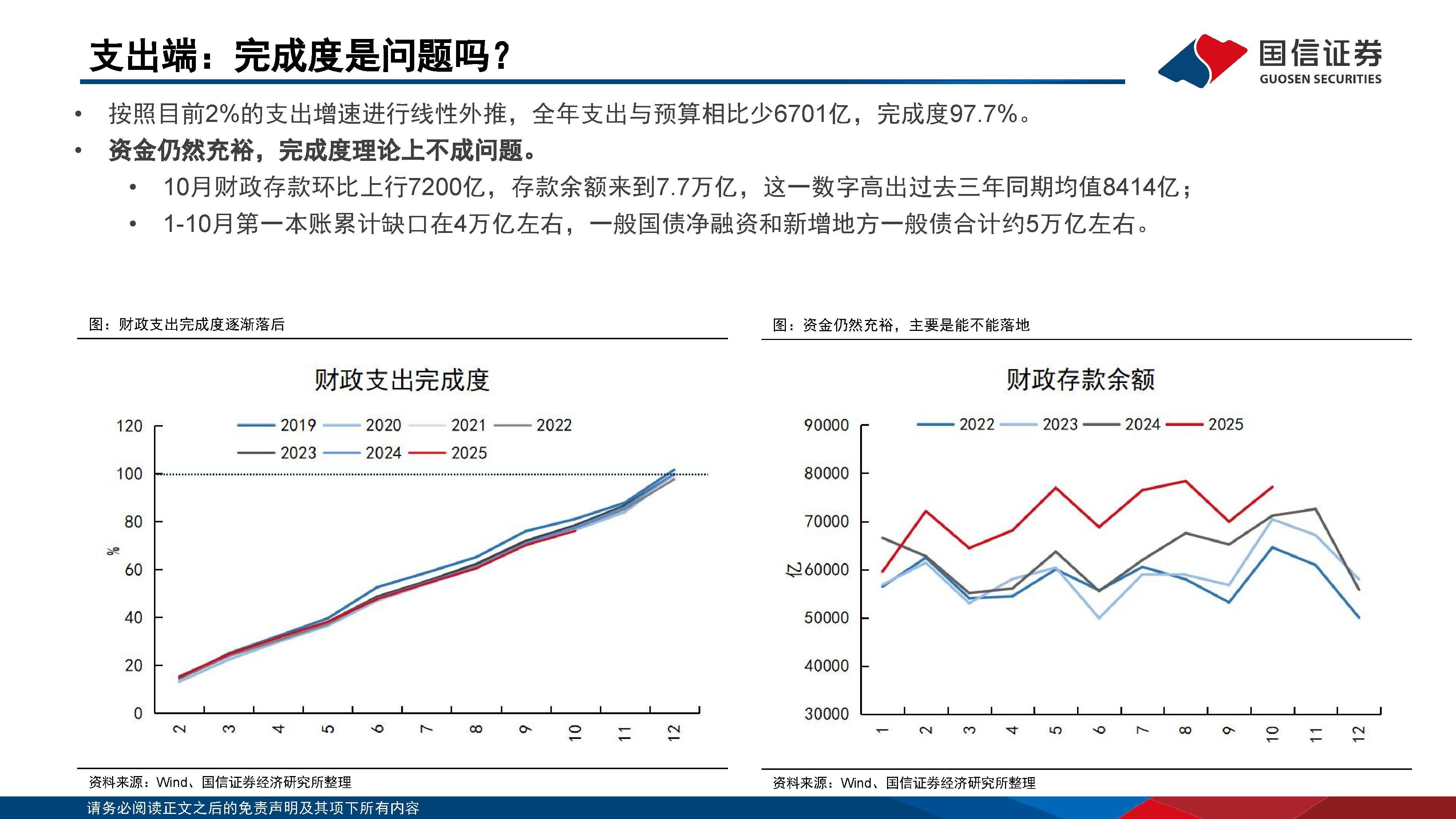 财政部：提高积极财政政策精准度有效性