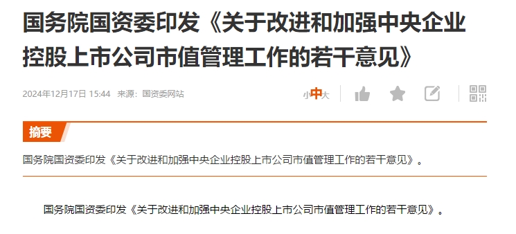 受权发布｜中共中央办公厅 国务院办公厅关于做好第二轮土地承包到期后再延长30年试点工作的意见