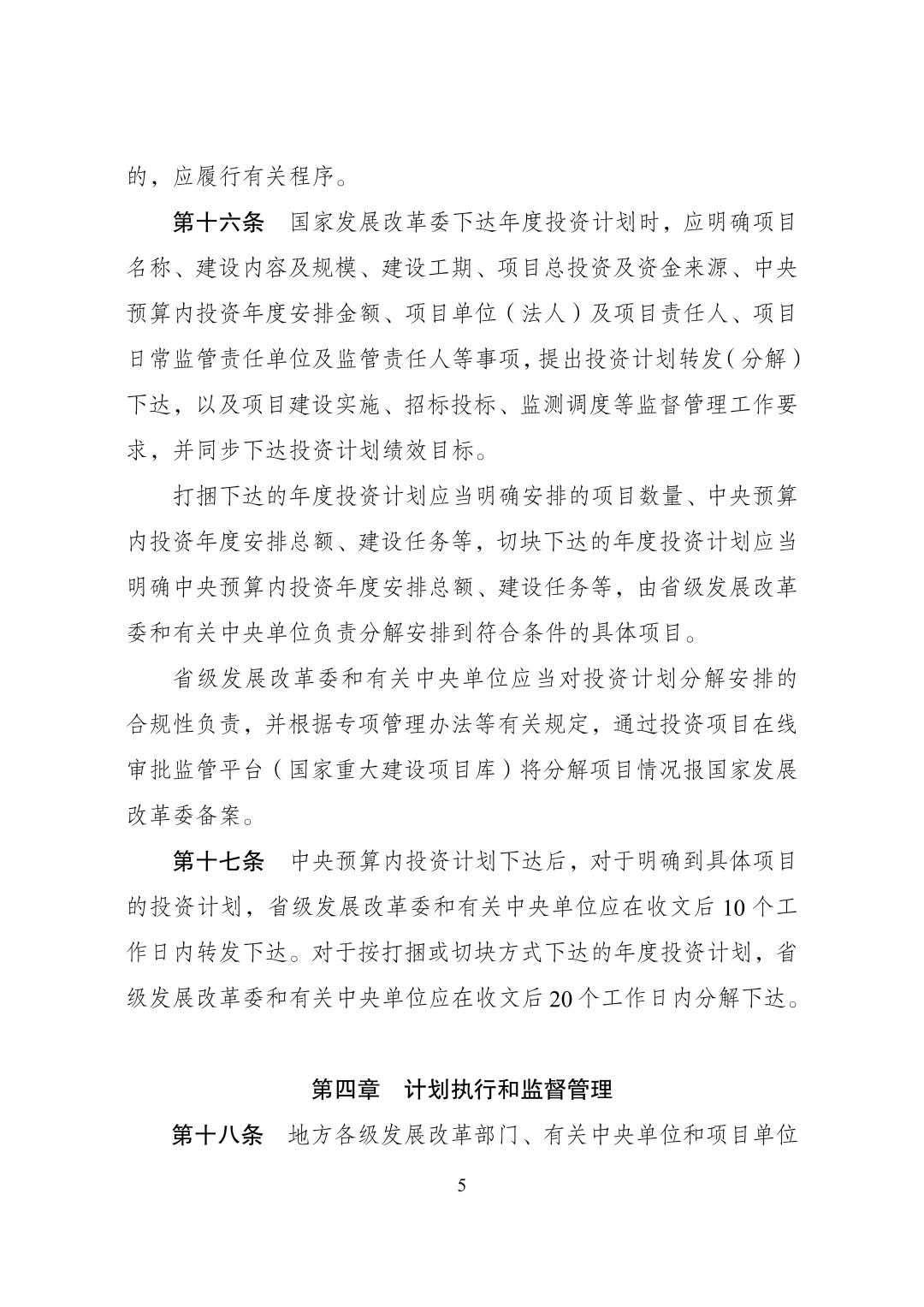 受权发布｜中共中央办公厅 国务院办公厅关于做好第二轮土地承包到期后再延长30年试点工作的意见