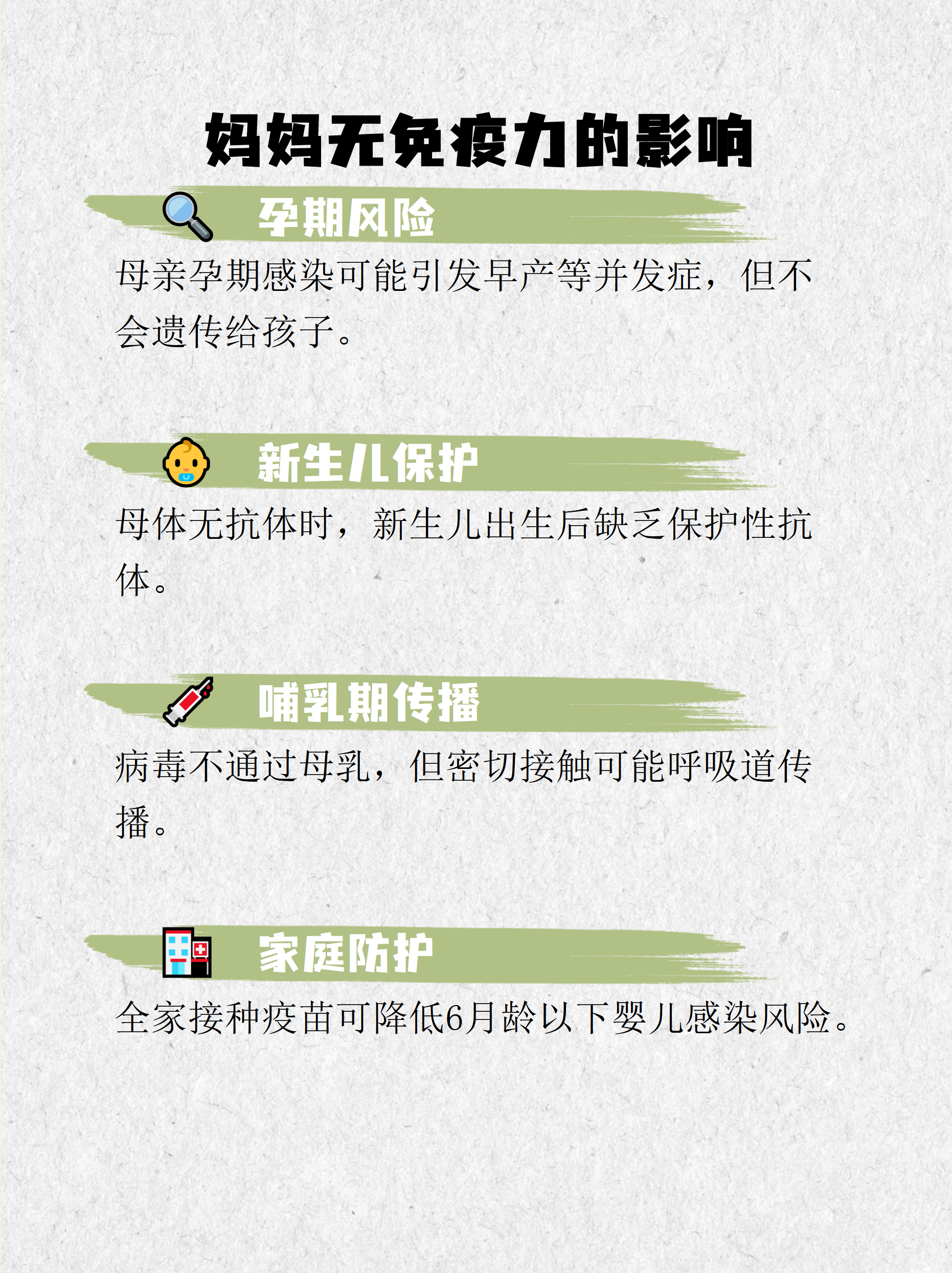 中疾控专家：警惕麻疹疫情输入风险