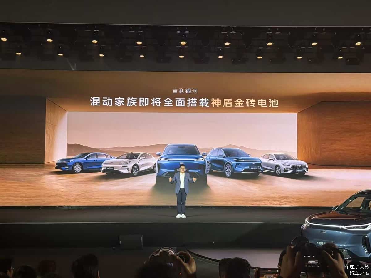 吉利银河M7发布核心技术 首发搭载神盾金砖电池