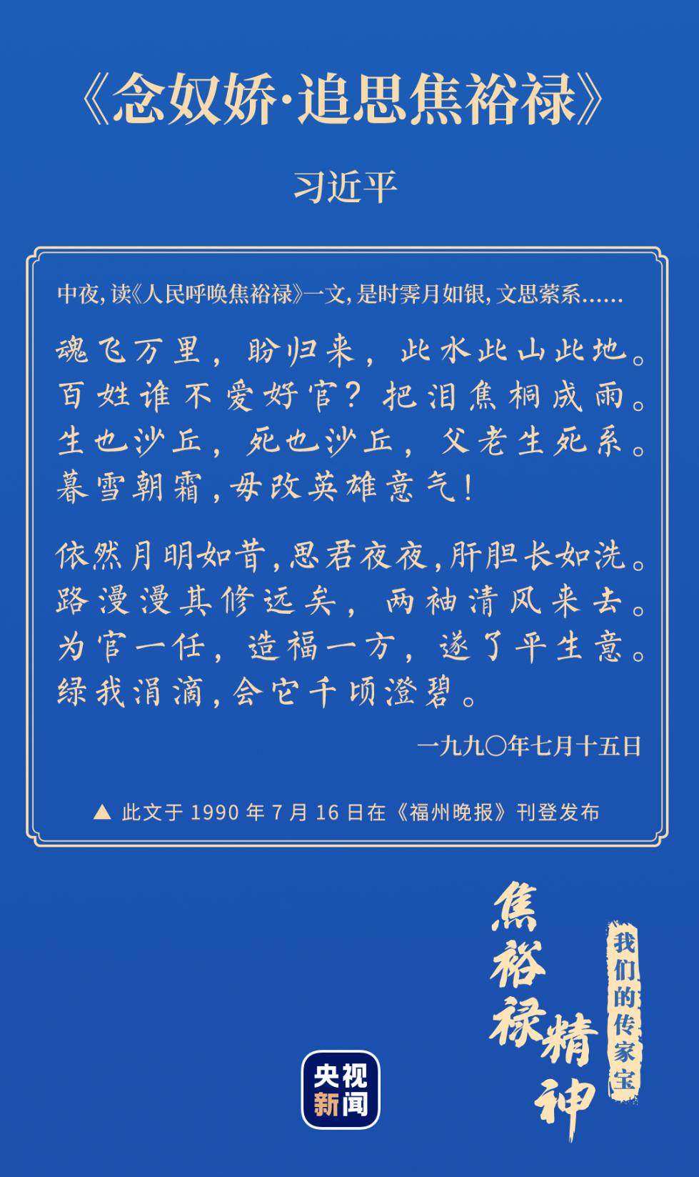 微视频｜为官一任 造福一方