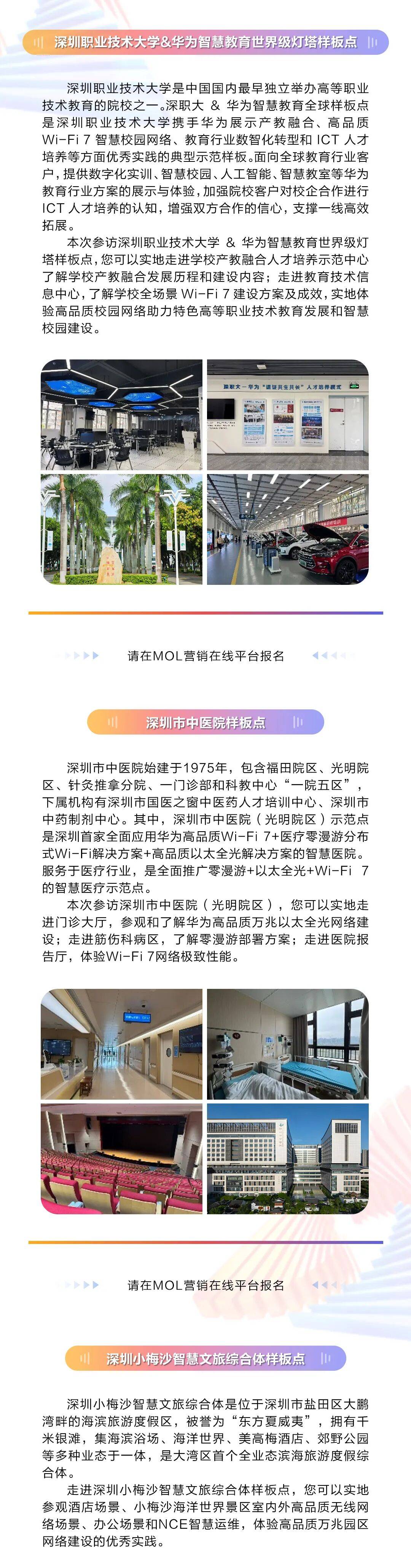 华为中国合作伙伴大会2026在深圳举行