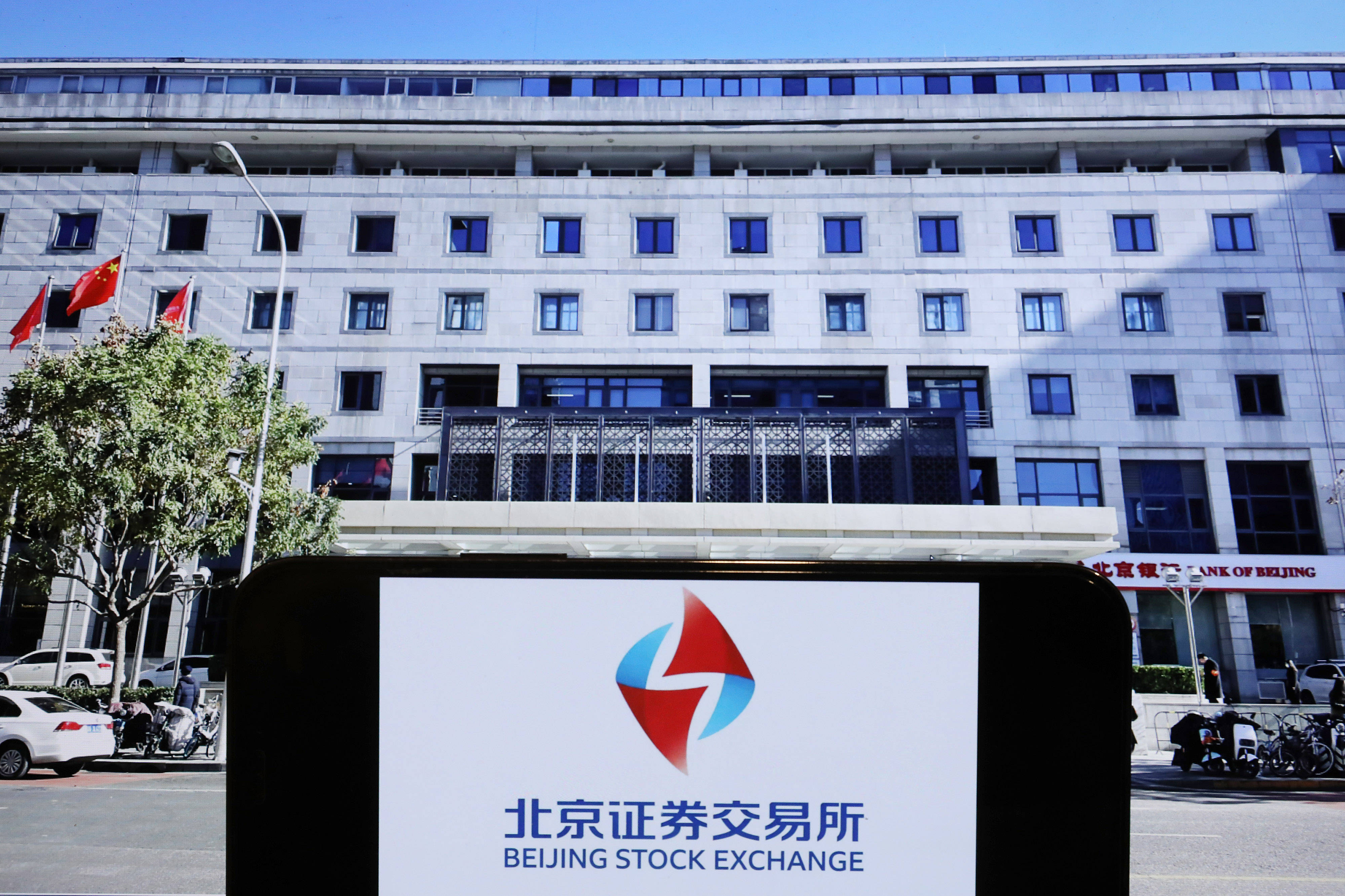 又一批券商申请北交所做市业务资格