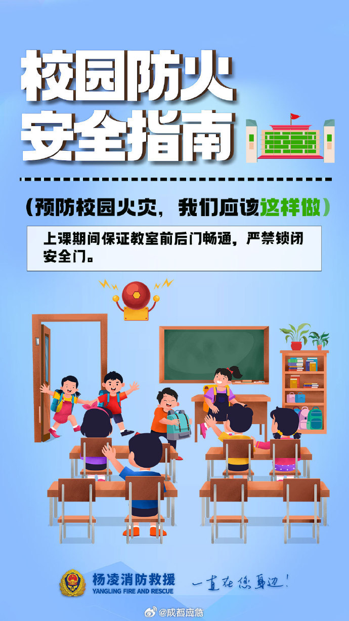教材教辅到位 安全知识进校园 各地多举措护航开学季