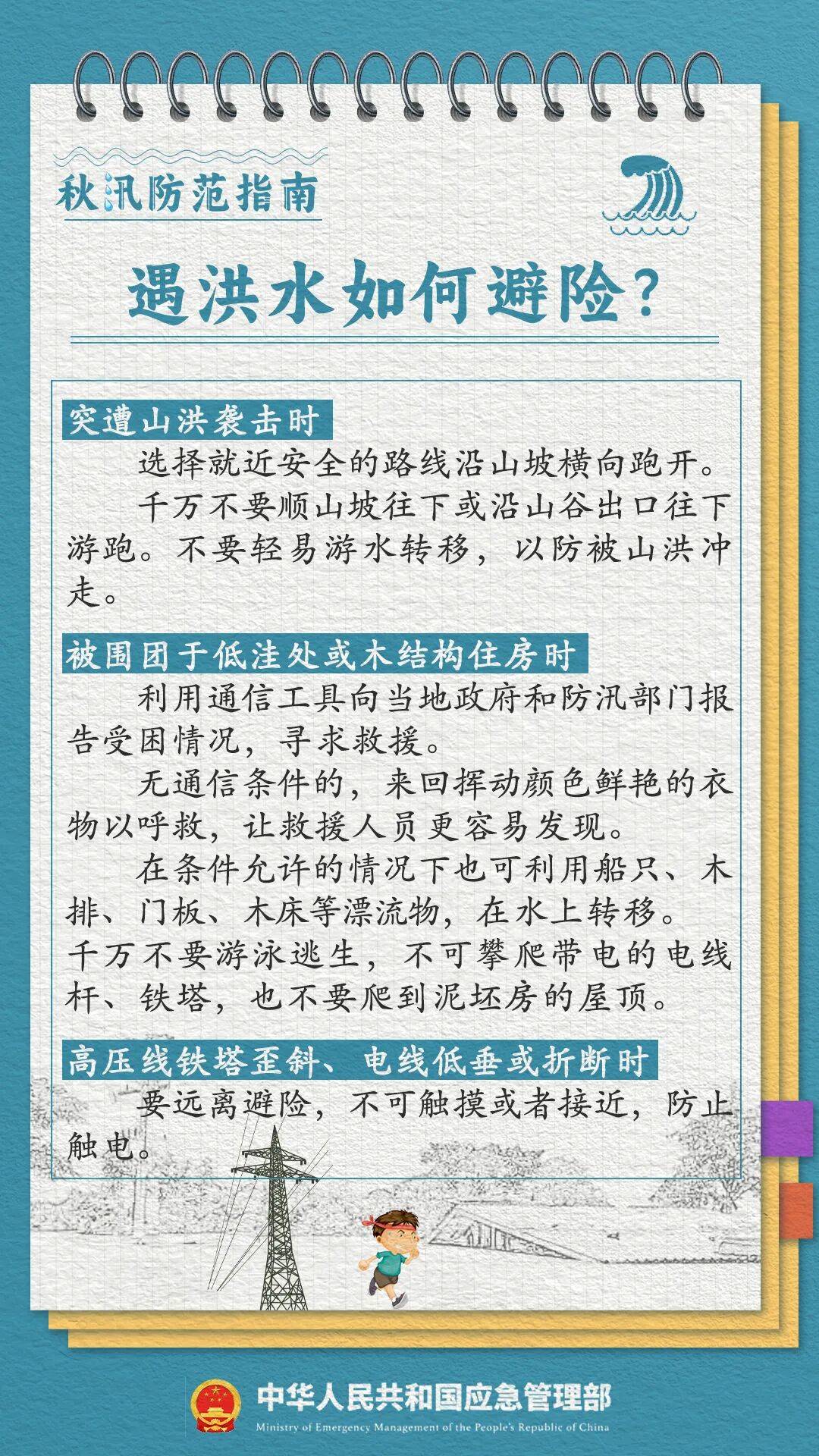 四川重庆等地局地有暴雨 东北地区内蒙古有降雨降温